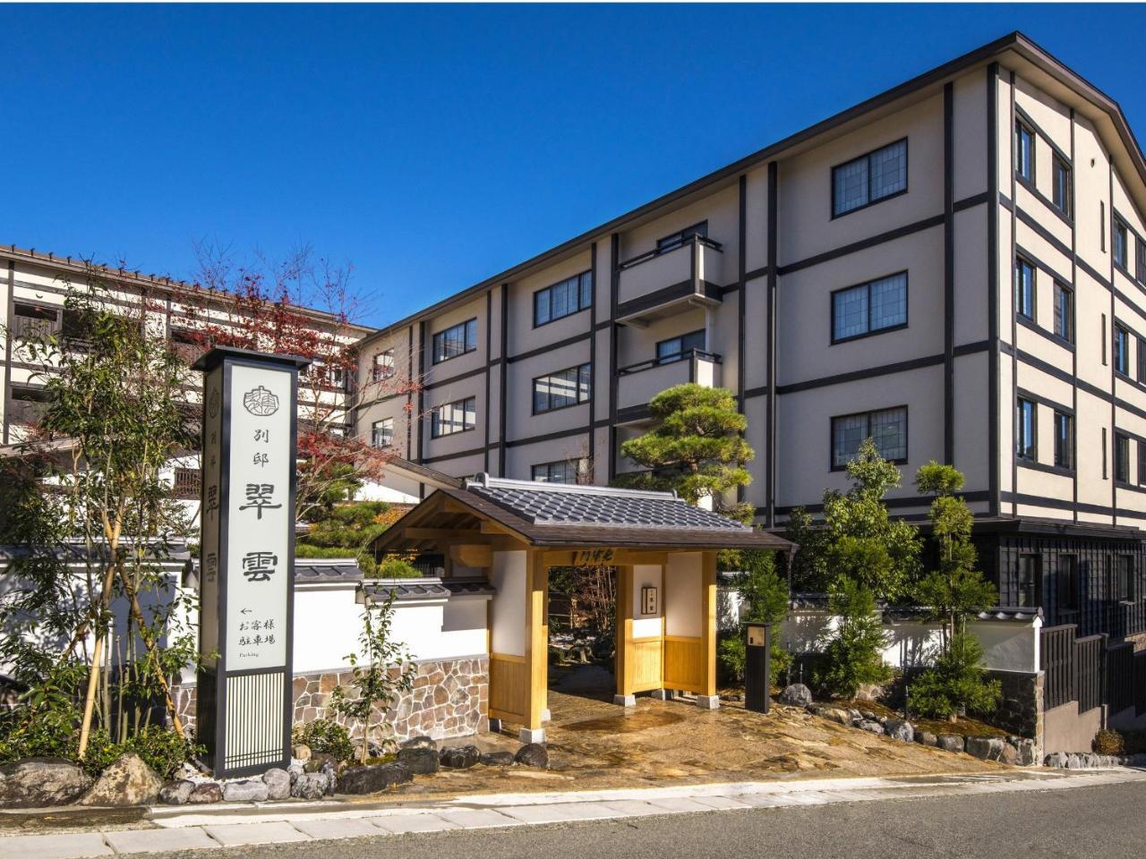 Suiun Hotel Hakone Exterior photo